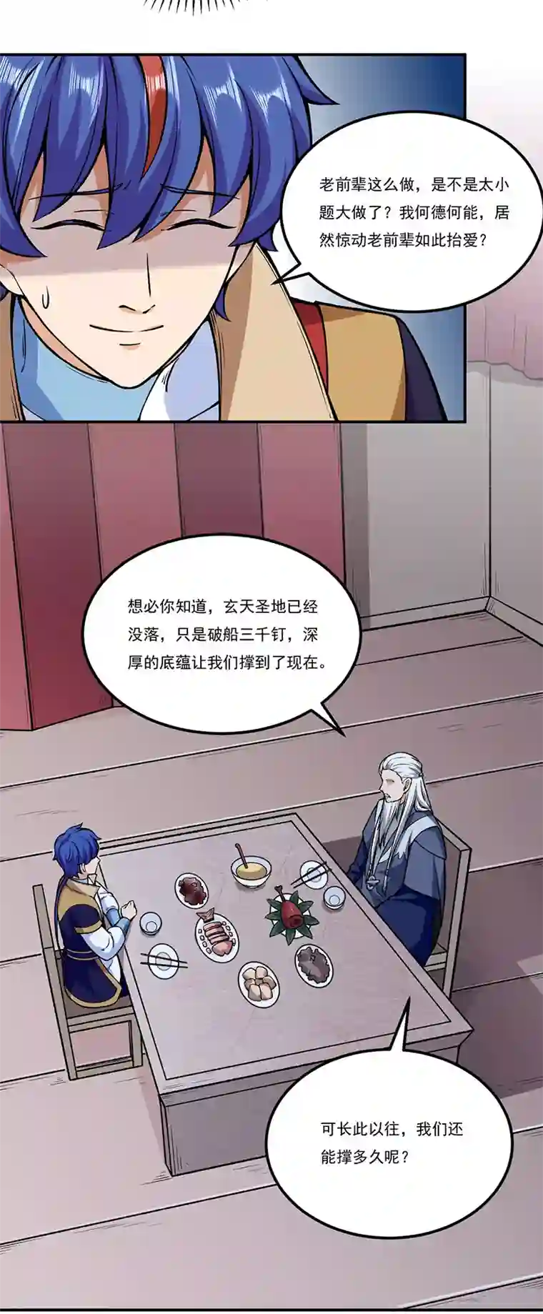 武道独尊第272话 小侯爷来了！