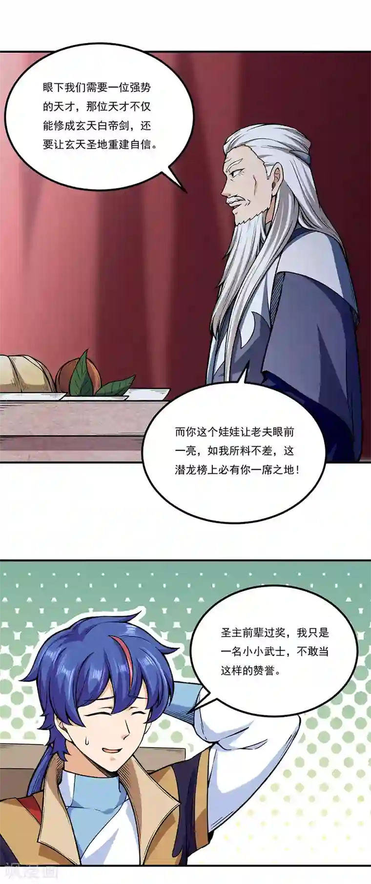 武道独尊第272话 小侯爷来了！