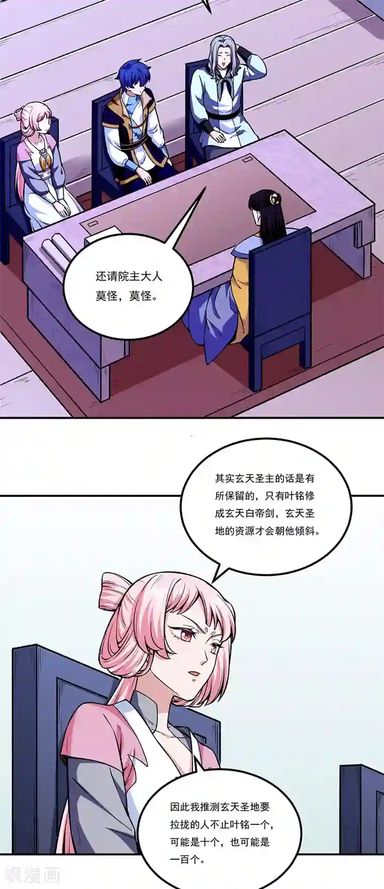 武道独尊第272话 小侯爷来了！