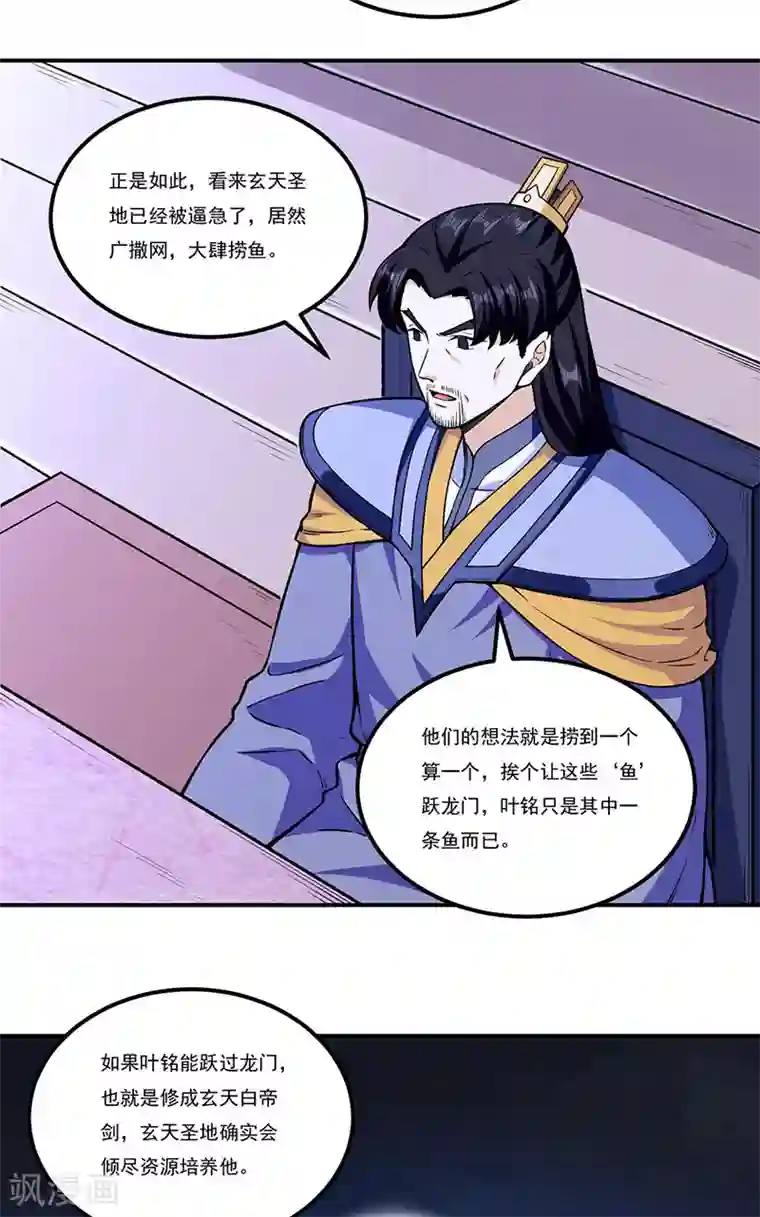 武道独尊第272话 小侯爷来了！