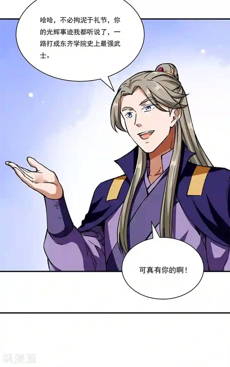 武道独尊第273话 谈判失败