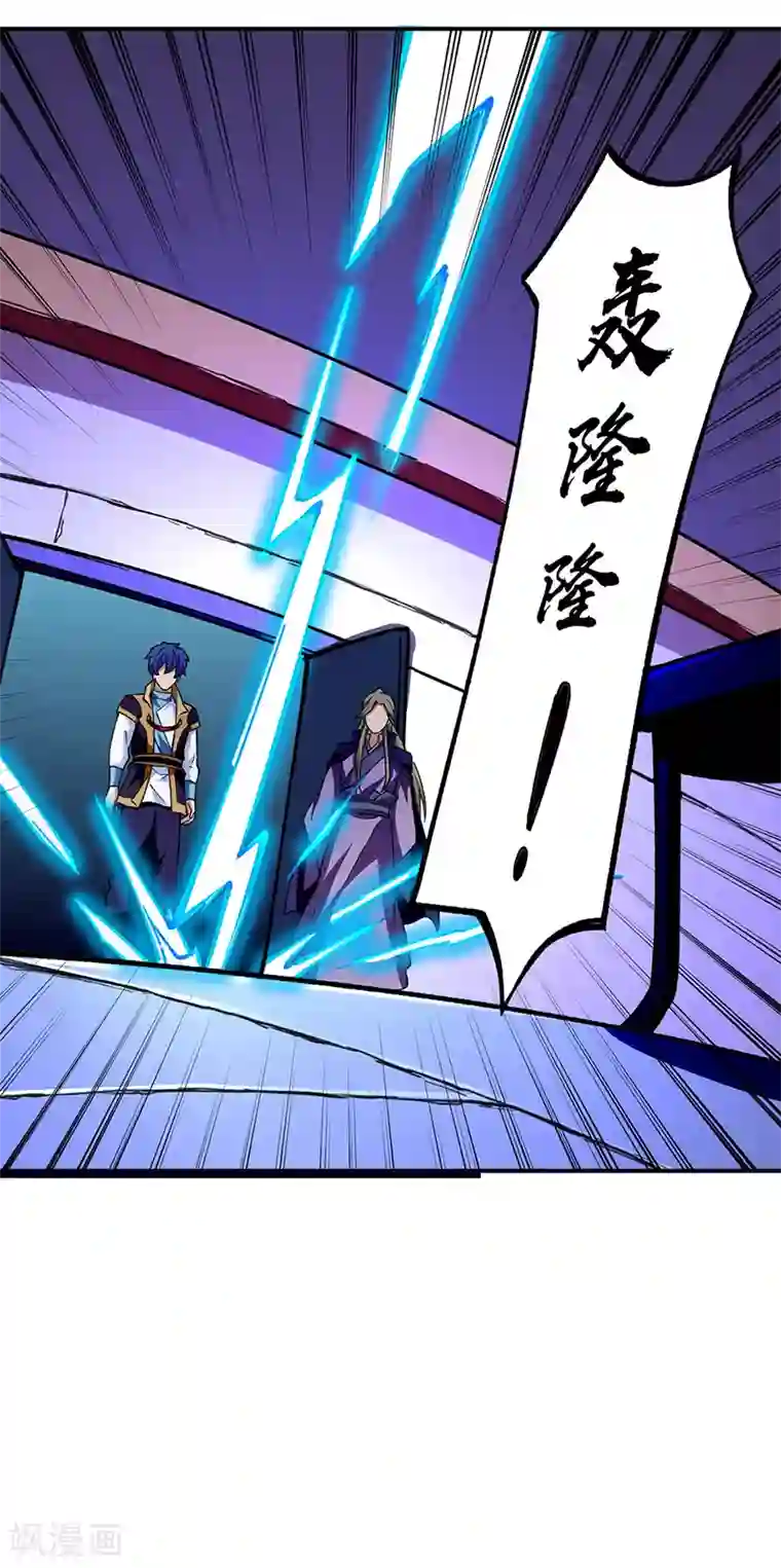 武道独尊第273话 谈判失败