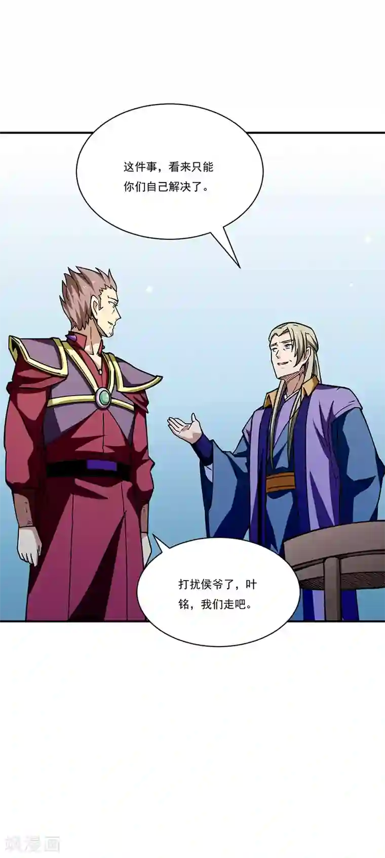 武道独尊第273话 谈判失败