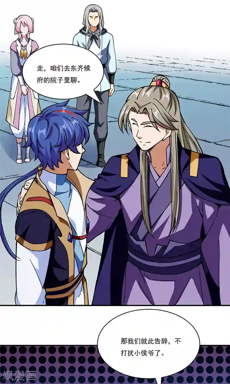 武道独尊第273话 谈判失败