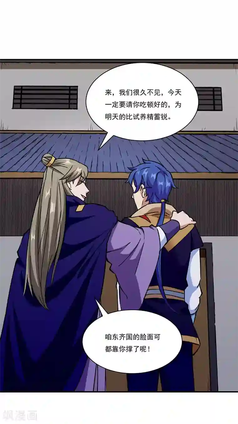 武道独尊第273话 谈判失败