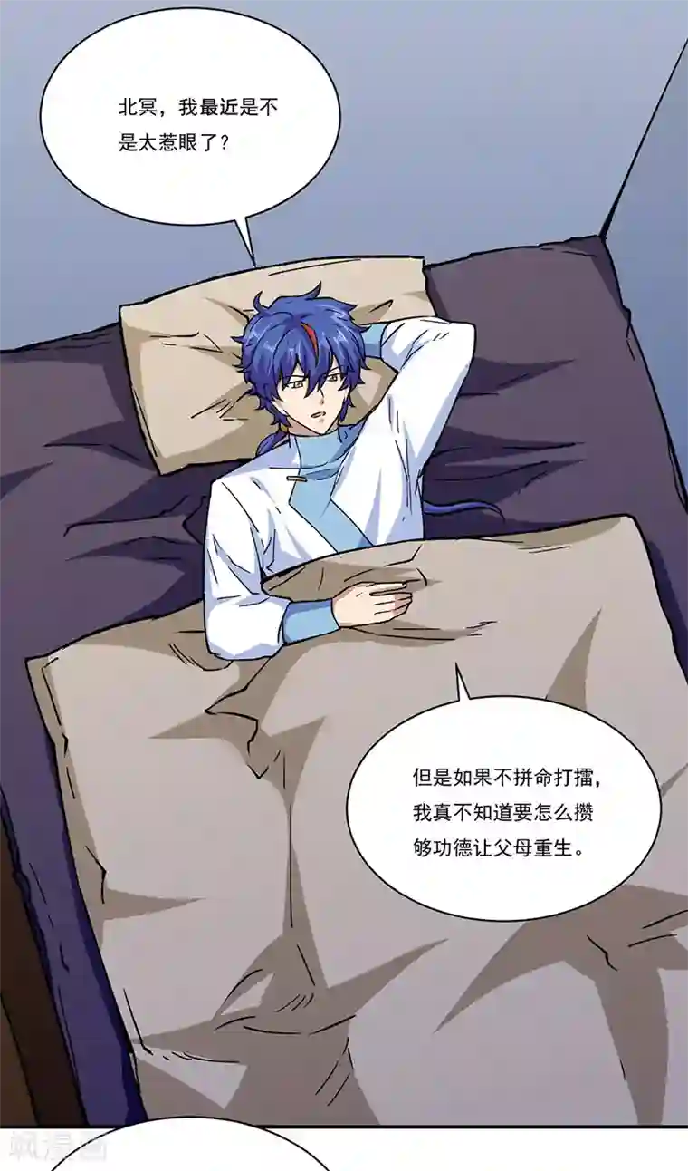 武道独尊第273话 谈判失败