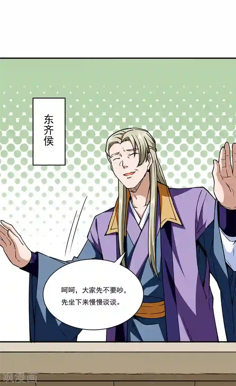 武道独尊第273话 谈判失败