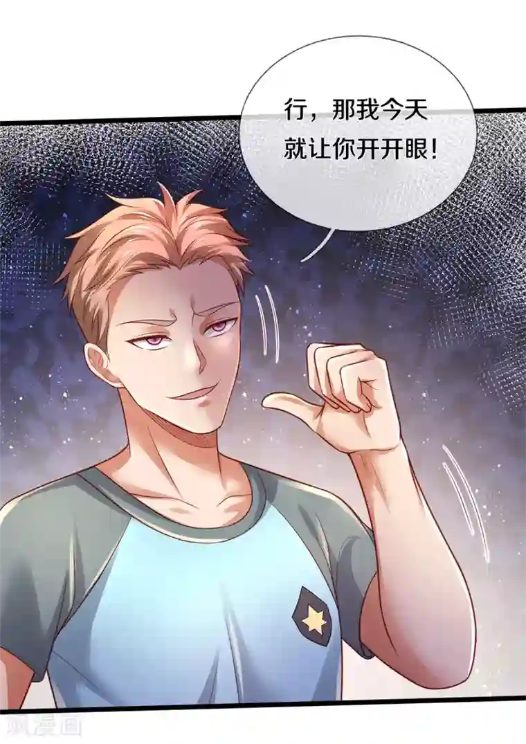 我是大仙尊第313话 你算个球，拆了学校