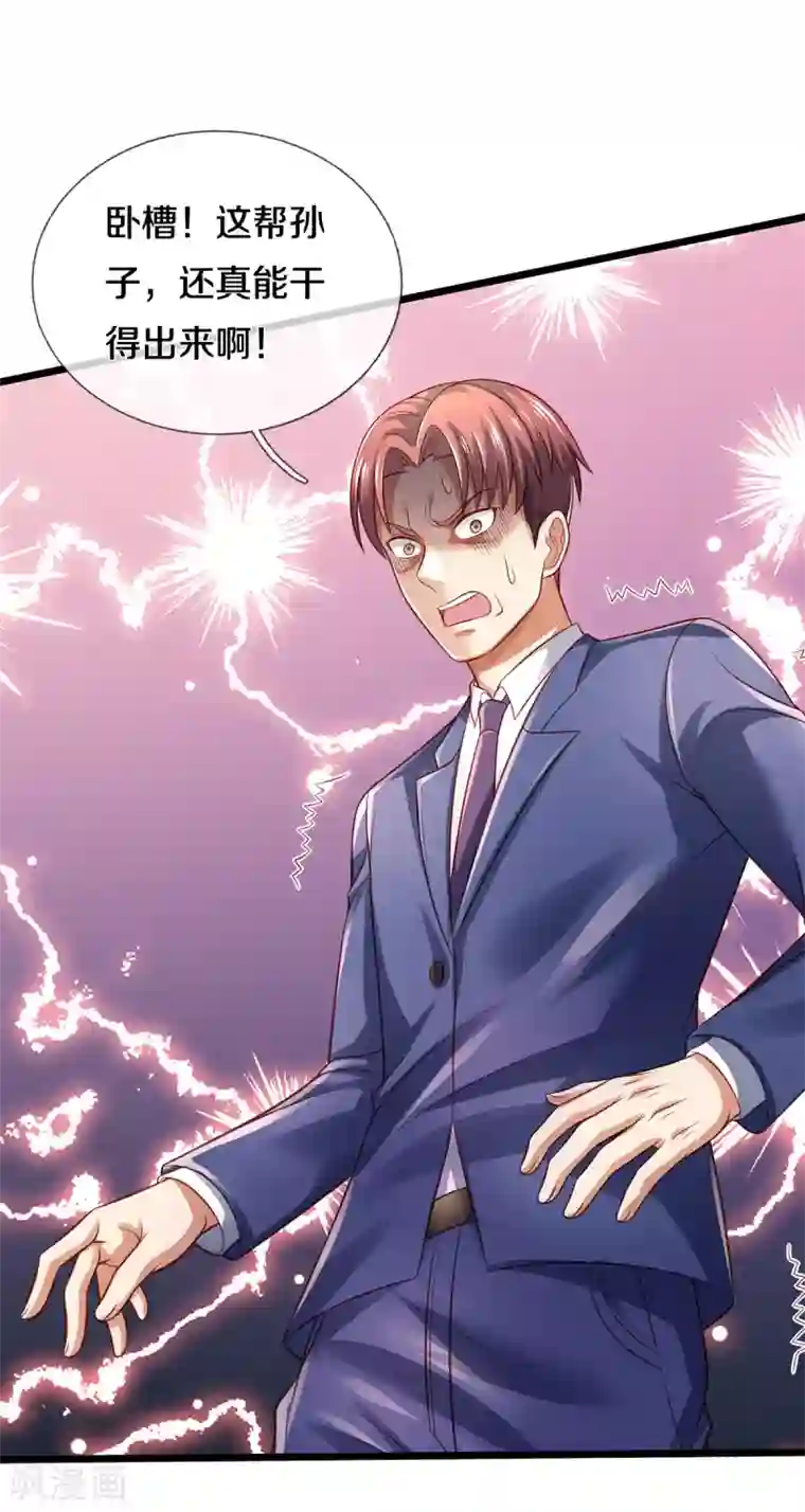 我是大仙尊第313话 你算个球，拆了学校