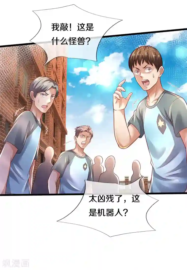 我是大仙尊第314话 什么怪兽？动我试试！