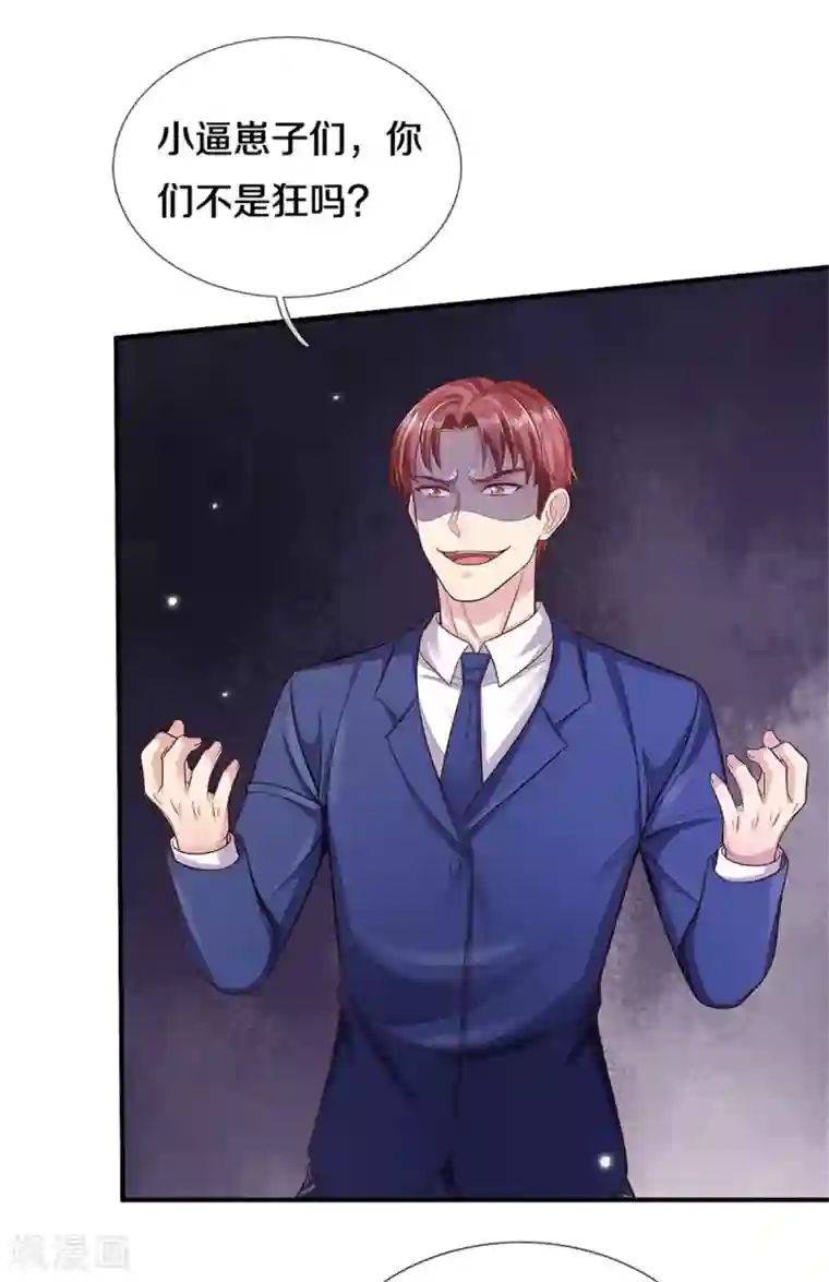 我是大仙尊第314话 什么怪兽？动我试试！