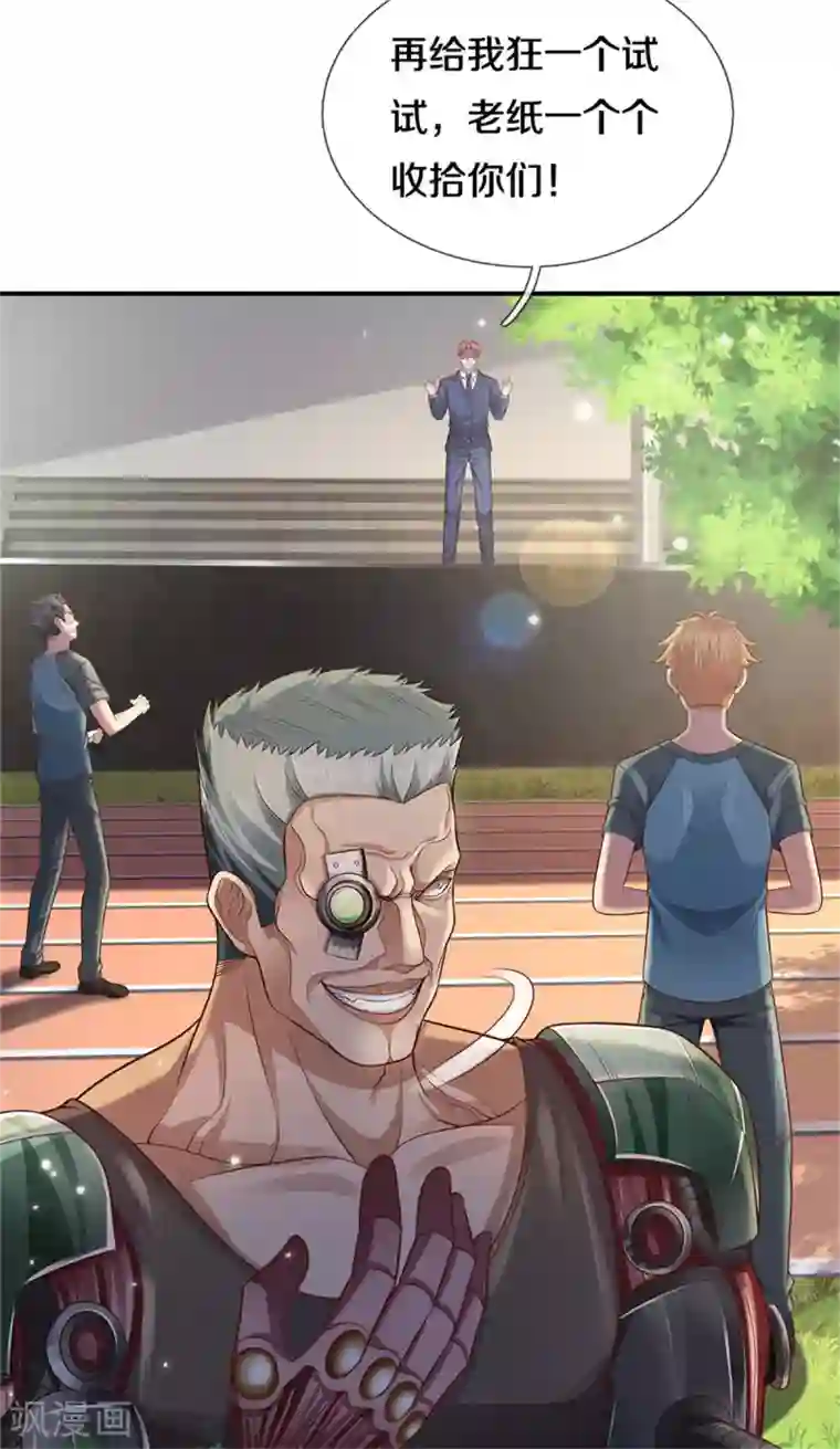 我是大仙尊第314话 什么怪兽？动我试试！