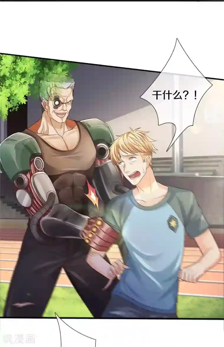 我是大仙尊第314话 什么怪兽？动我试试！