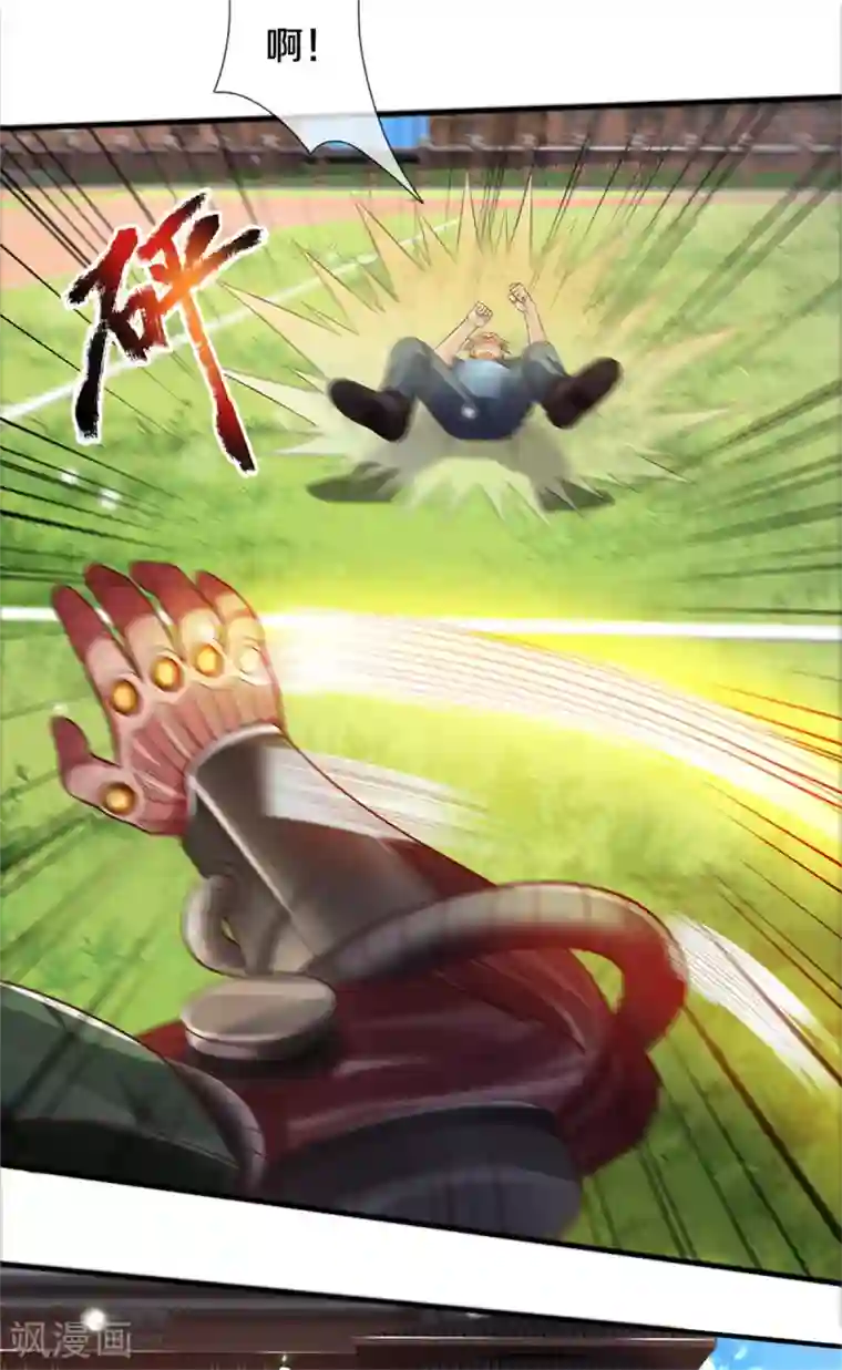 我是大仙尊第314话 什么怪兽？动我试试！