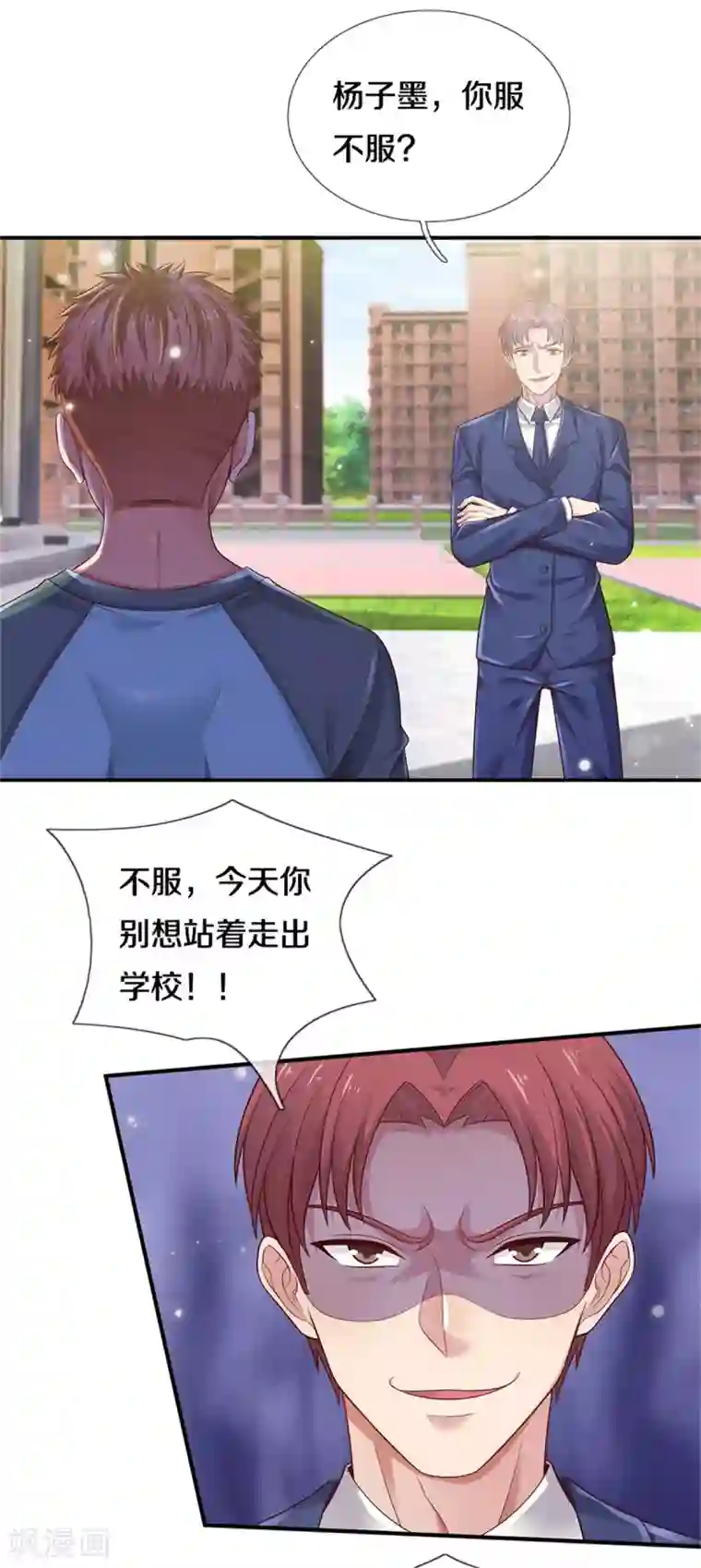 我是大仙尊第314话 什么怪兽？动我试试！