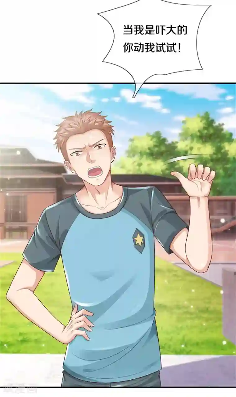 我是大仙尊第314话 什么怪兽？动我试试！