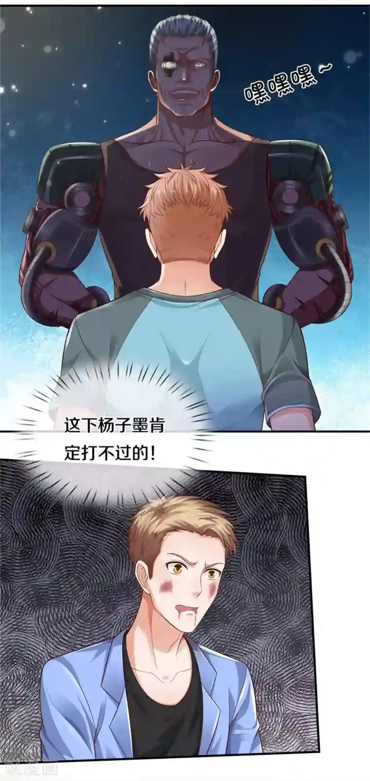 我是大仙尊第314话 什么怪兽？动我试试！