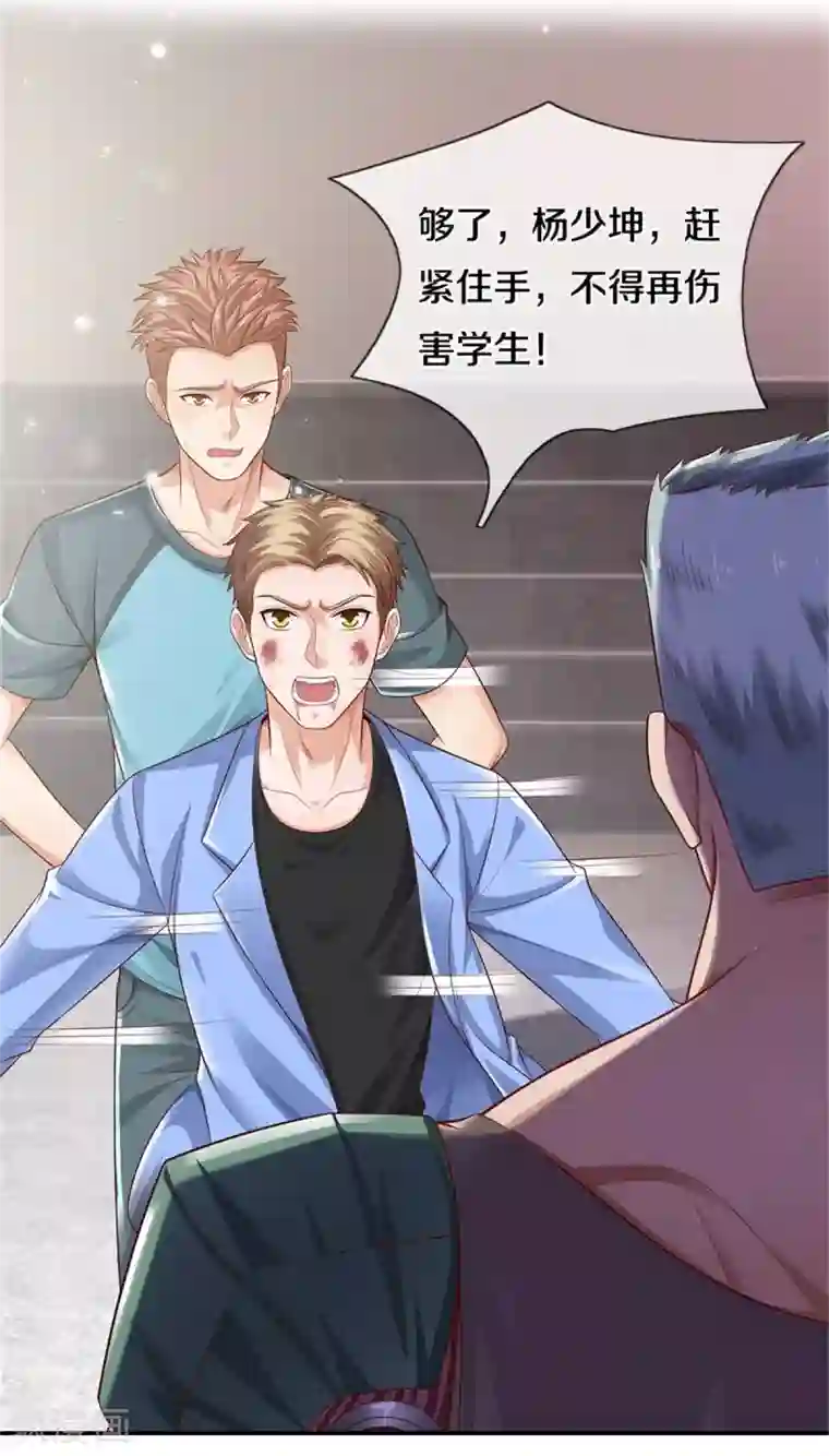 我是大仙尊第314话 什么怪兽？动我试试！