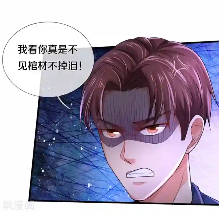 我是大仙尊第315话 李校长到，赶紧滚蛋！