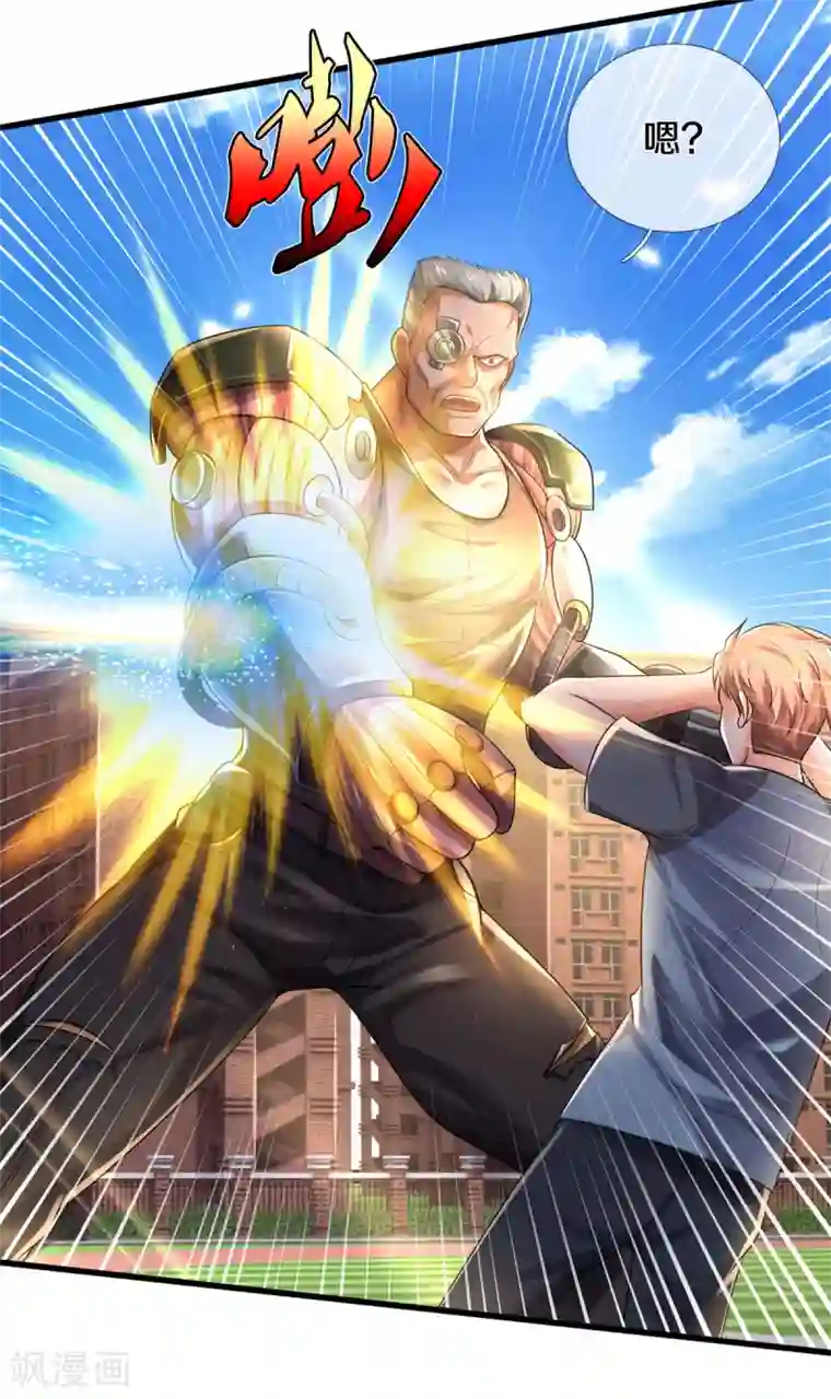 我是大仙尊第315话 李校长到，赶紧滚蛋！