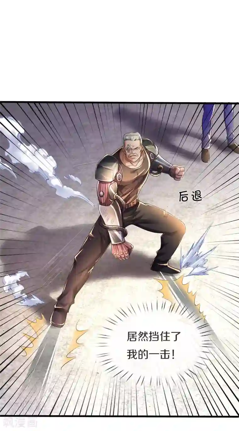 我是大仙尊第315话 李校长到，赶紧滚蛋！