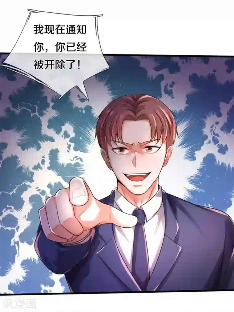 我是大仙尊第315话 李校长到，赶紧滚蛋！