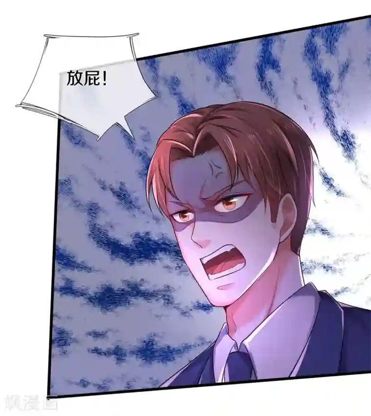 我是大仙尊第315话 李校长到，赶紧滚蛋！