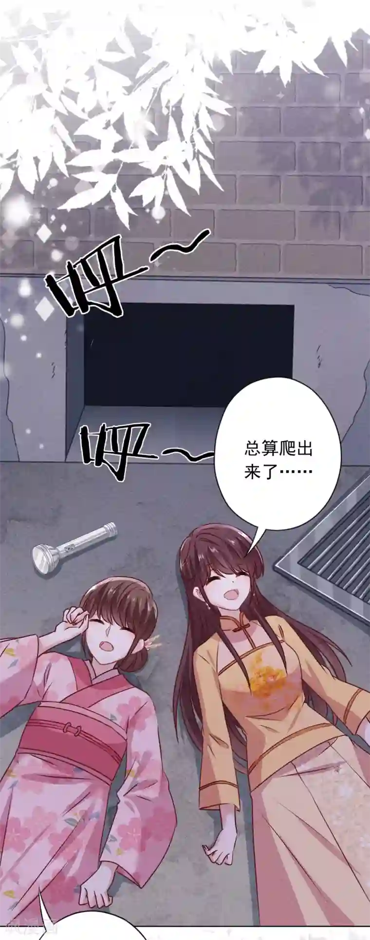 少帅,你老婆要翻天!第147话 狩猎者还是拯救者