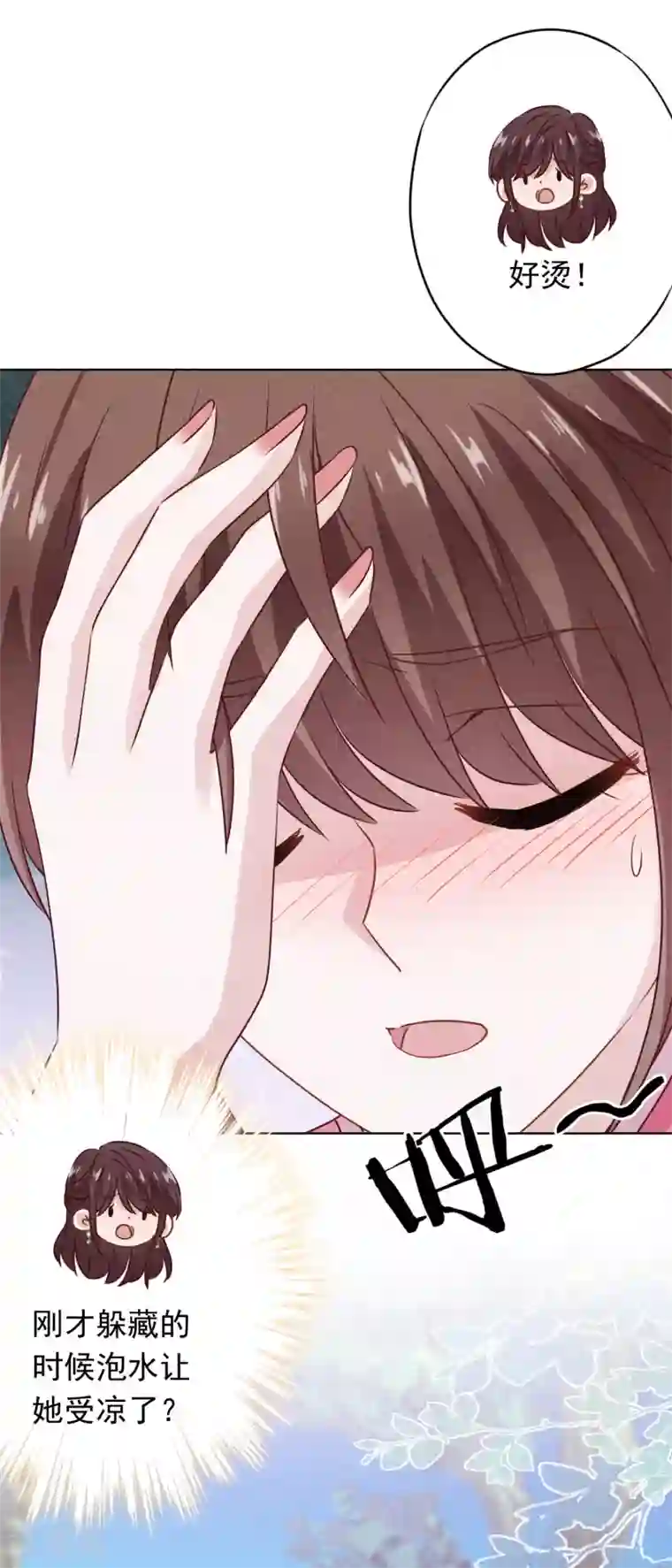 少帅,你老婆要翻天!第147话 狩猎者还是拯救者