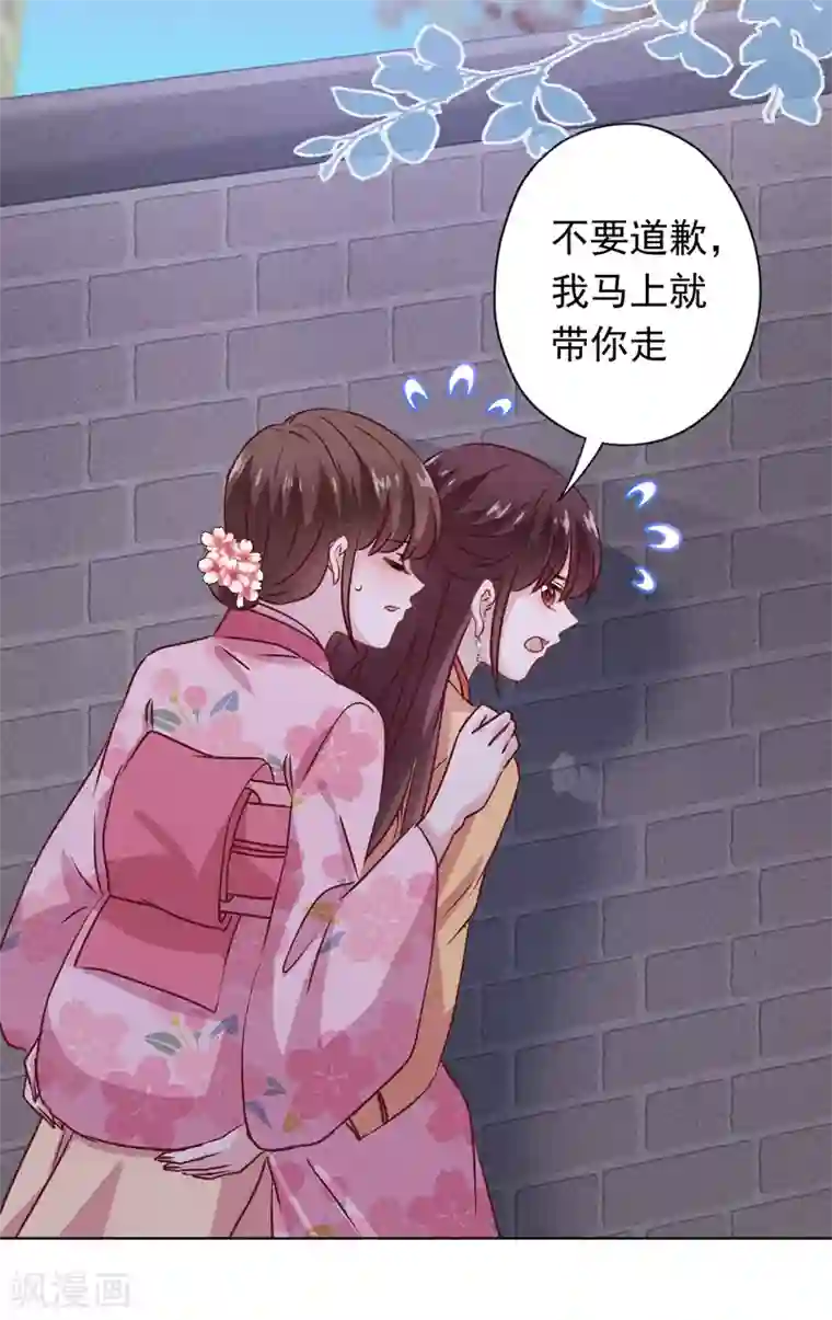 少帅,你老婆要翻天!第147话 狩猎者还是拯救者