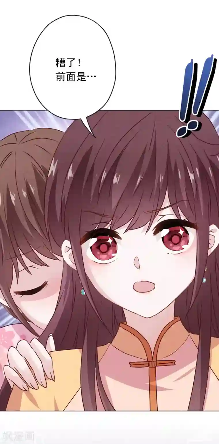 少帅,你老婆要翻天!第147话 狩猎者还是拯救者