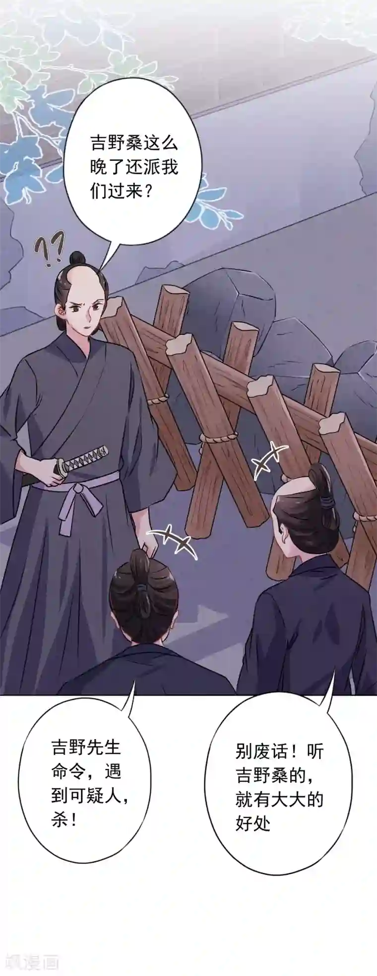 少帅,你老婆要翻天!第147话 狩猎者还是拯救者