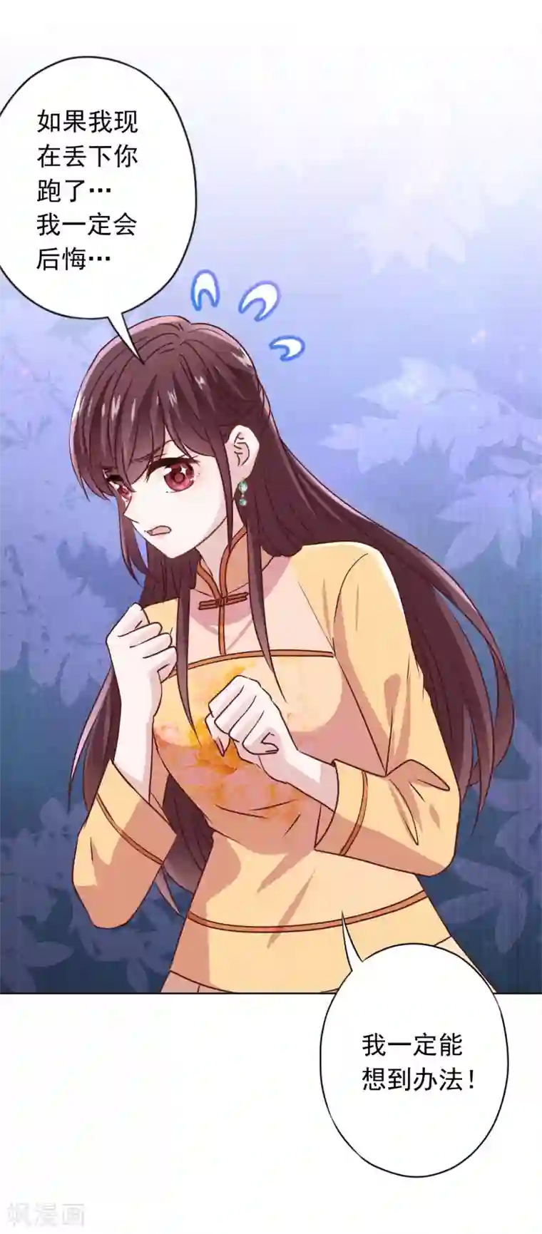 少帅,你老婆要翻天!第147话 狩猎者还是拯救者