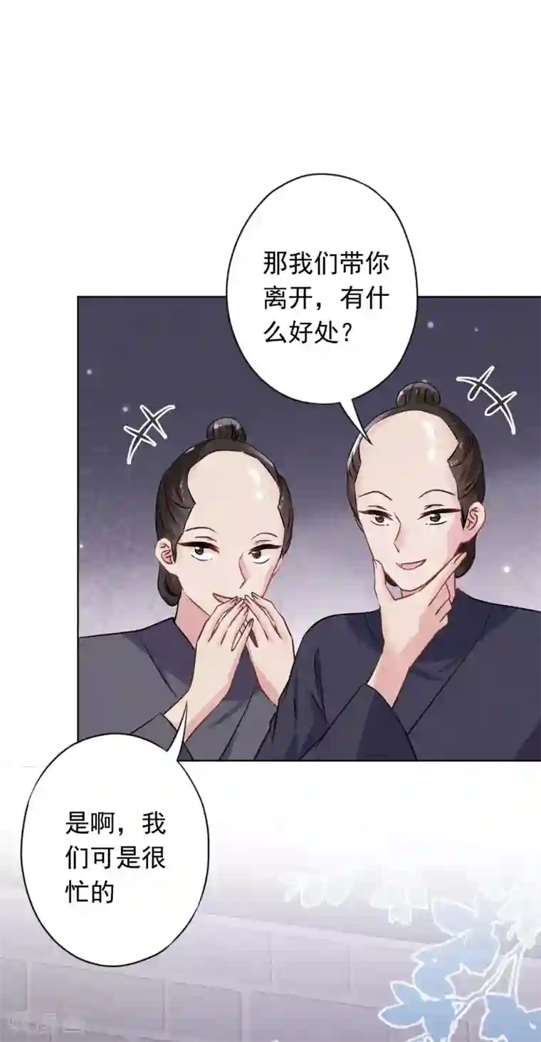 少帅,你老婆要翻天!第147话 狩猎者还是拯救者