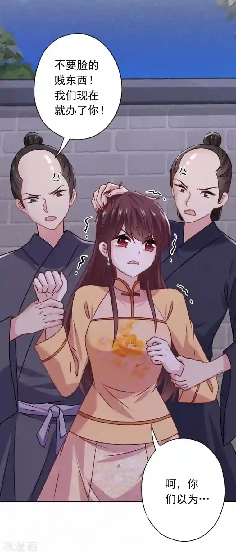 少帅,你老婆要翻天!第147话 狩猎者还是拯救者