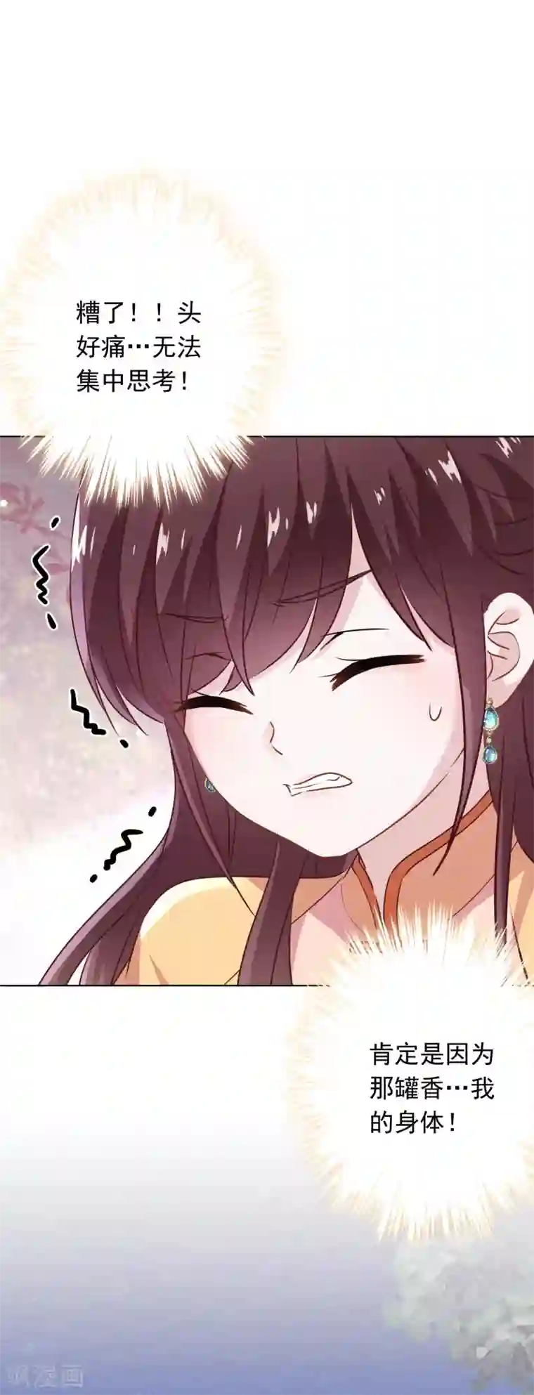 少帅,你老婆要翻天!第147话 狩猎者还是拯救者