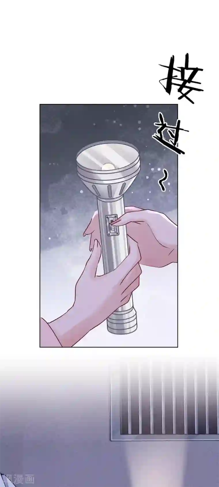 少帅,你老婆要翻天!第147话 狩猎者还是拯救者