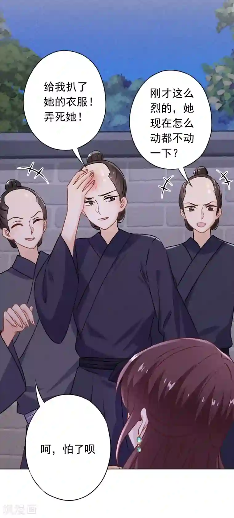 少帅,你老婆要翻天!第147话 狩猎者还是拯救者