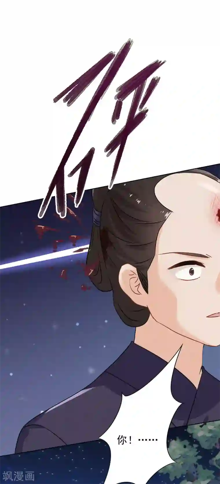 少帅,你老婆要翻天!第147话 狩猎者还是拯救者