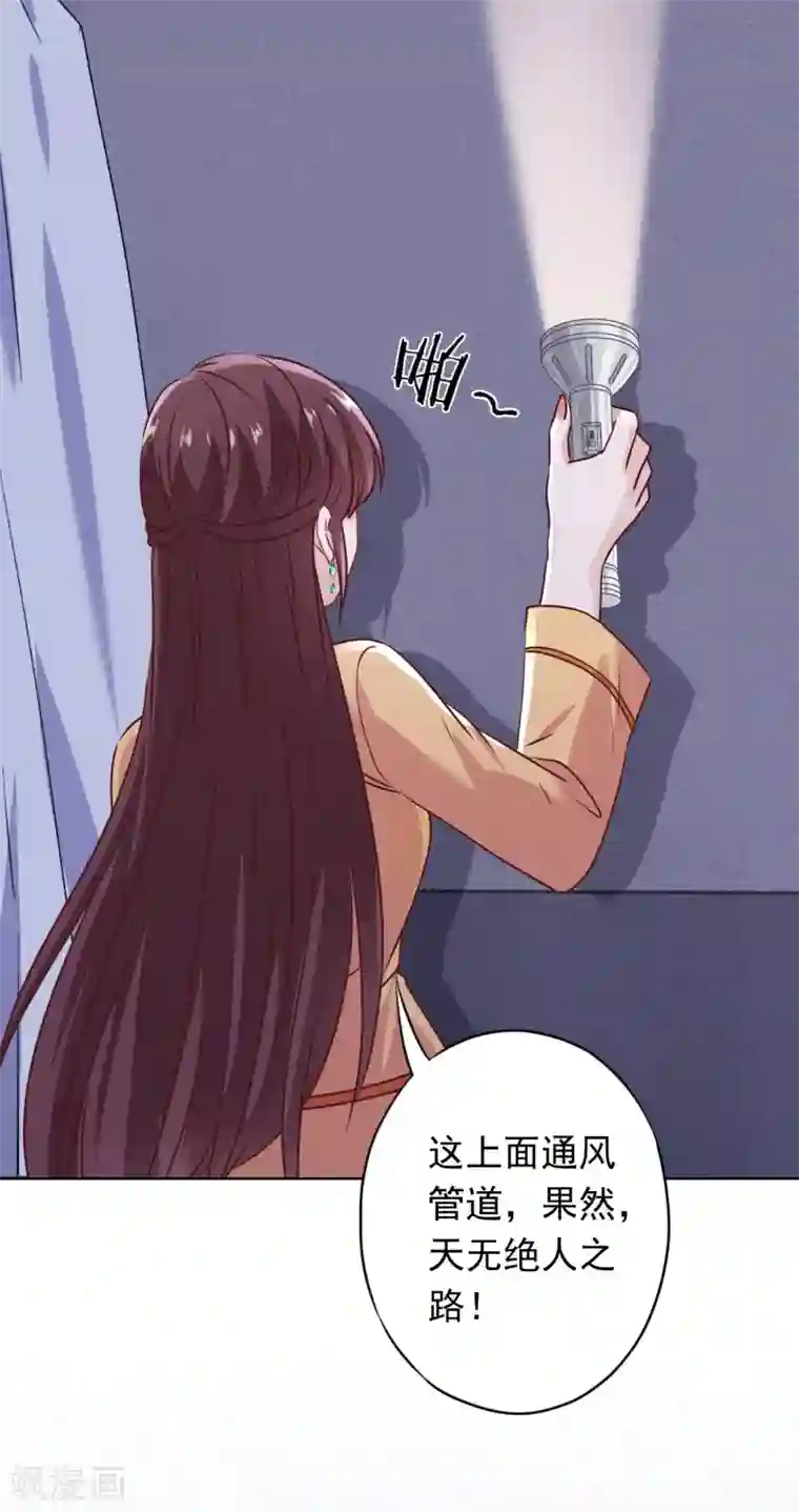 少帅,你老婆要翻天!第147话 狩猎者还是拯救者