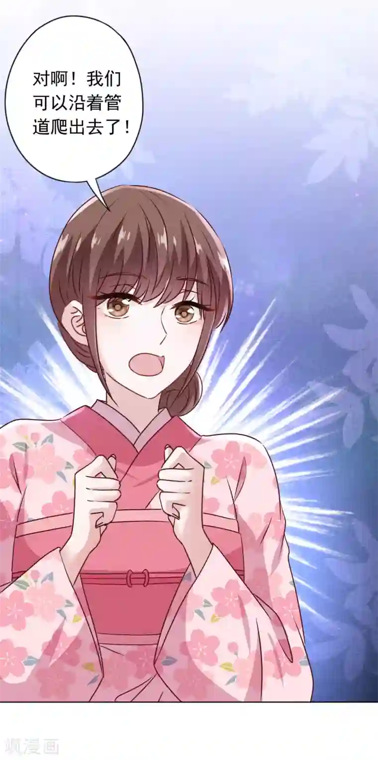 少帅,你老婆要翻天!第147话 狩猎者还是拯救者