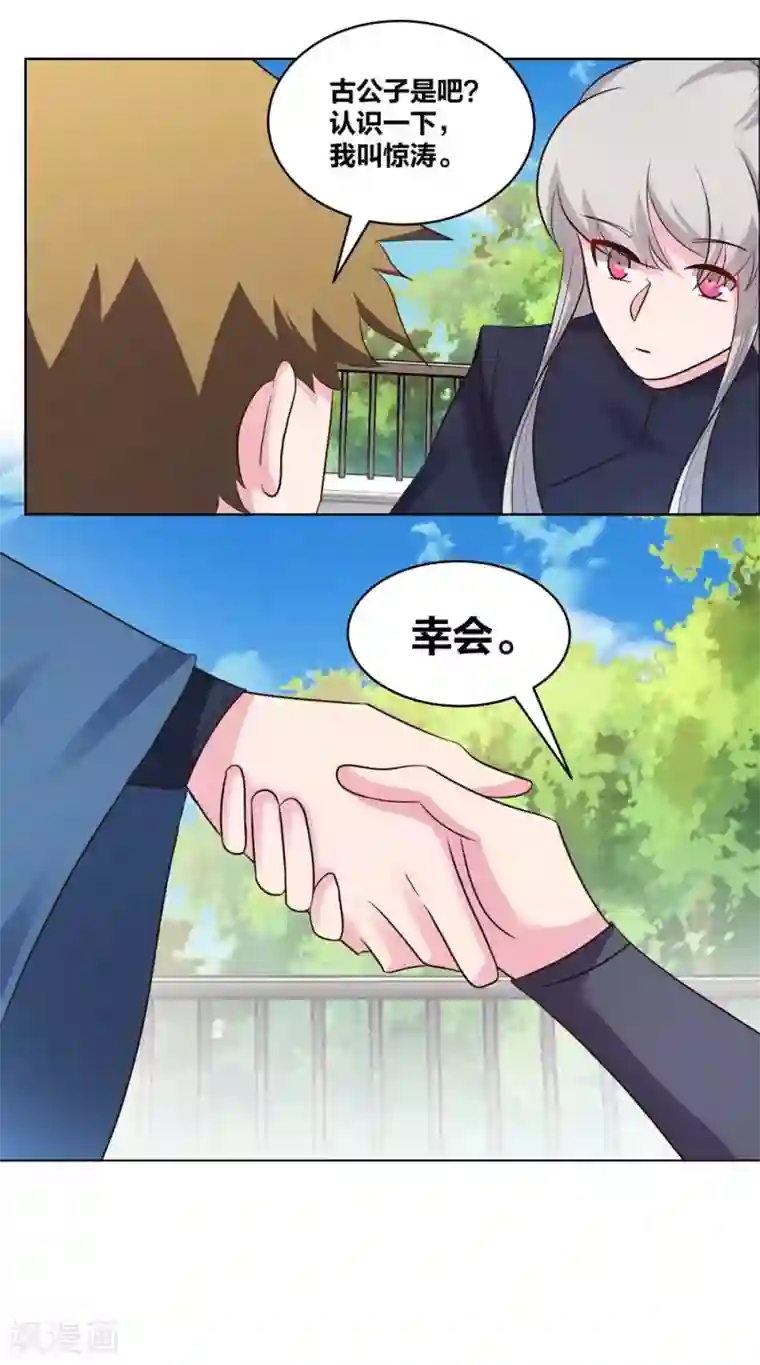 尊上第210话 赤帮分舵