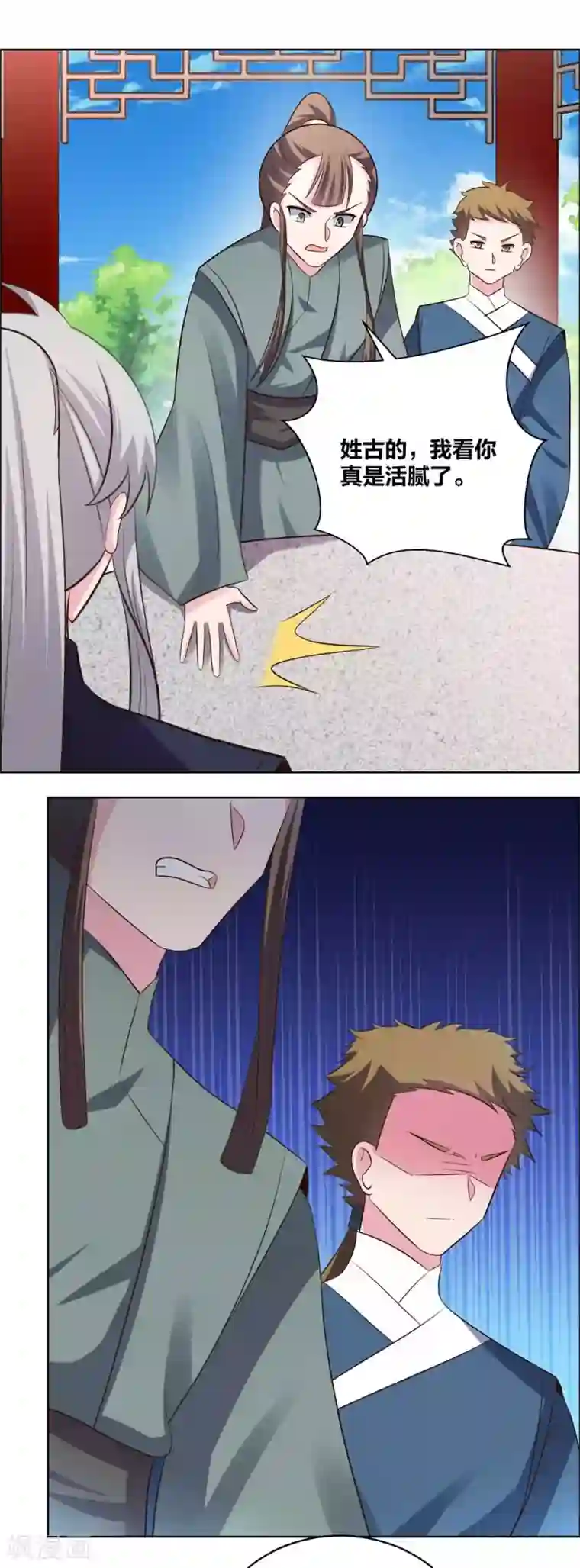 尊上第210话 赤帮分舵