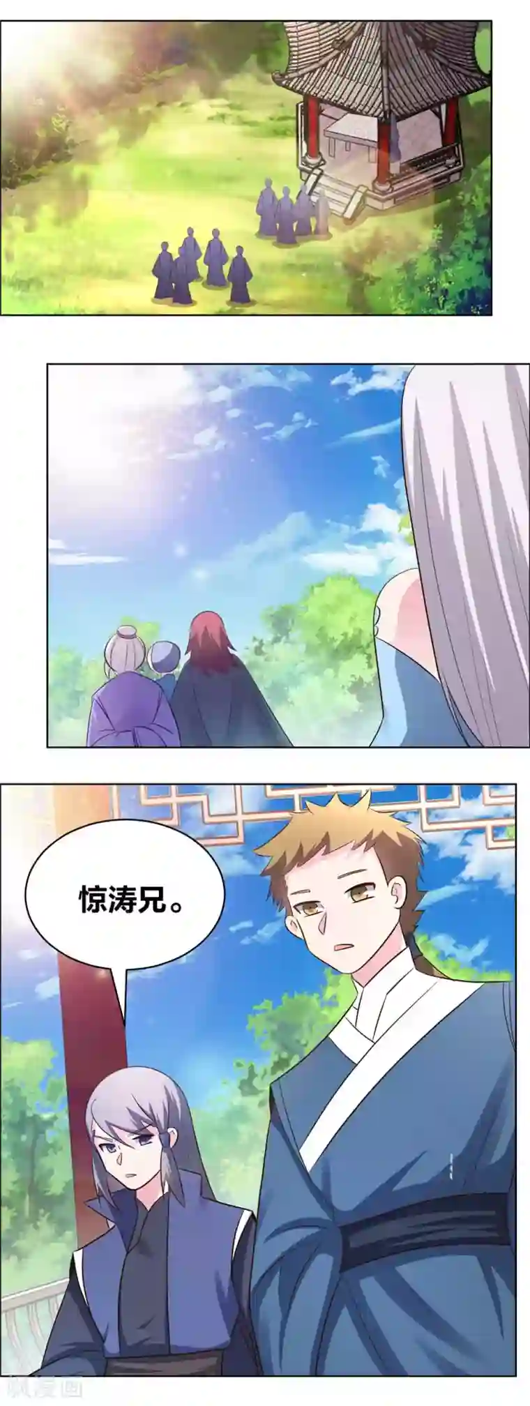 尊上第211话 谁的面子大