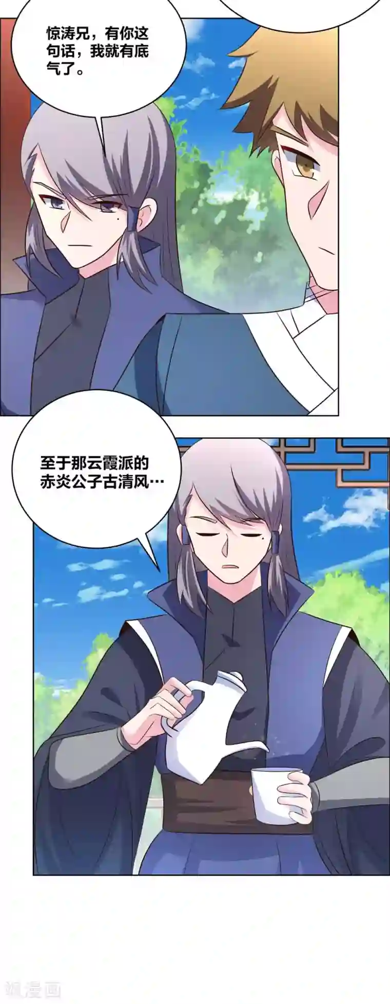 尊上第211话 谁的面子大