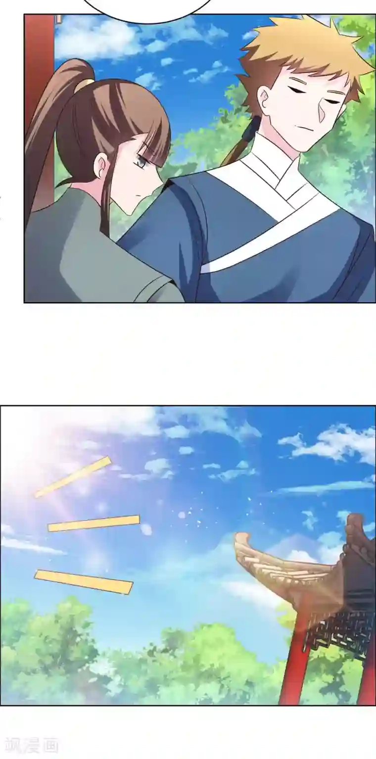 尊上第211话 谁的面子大