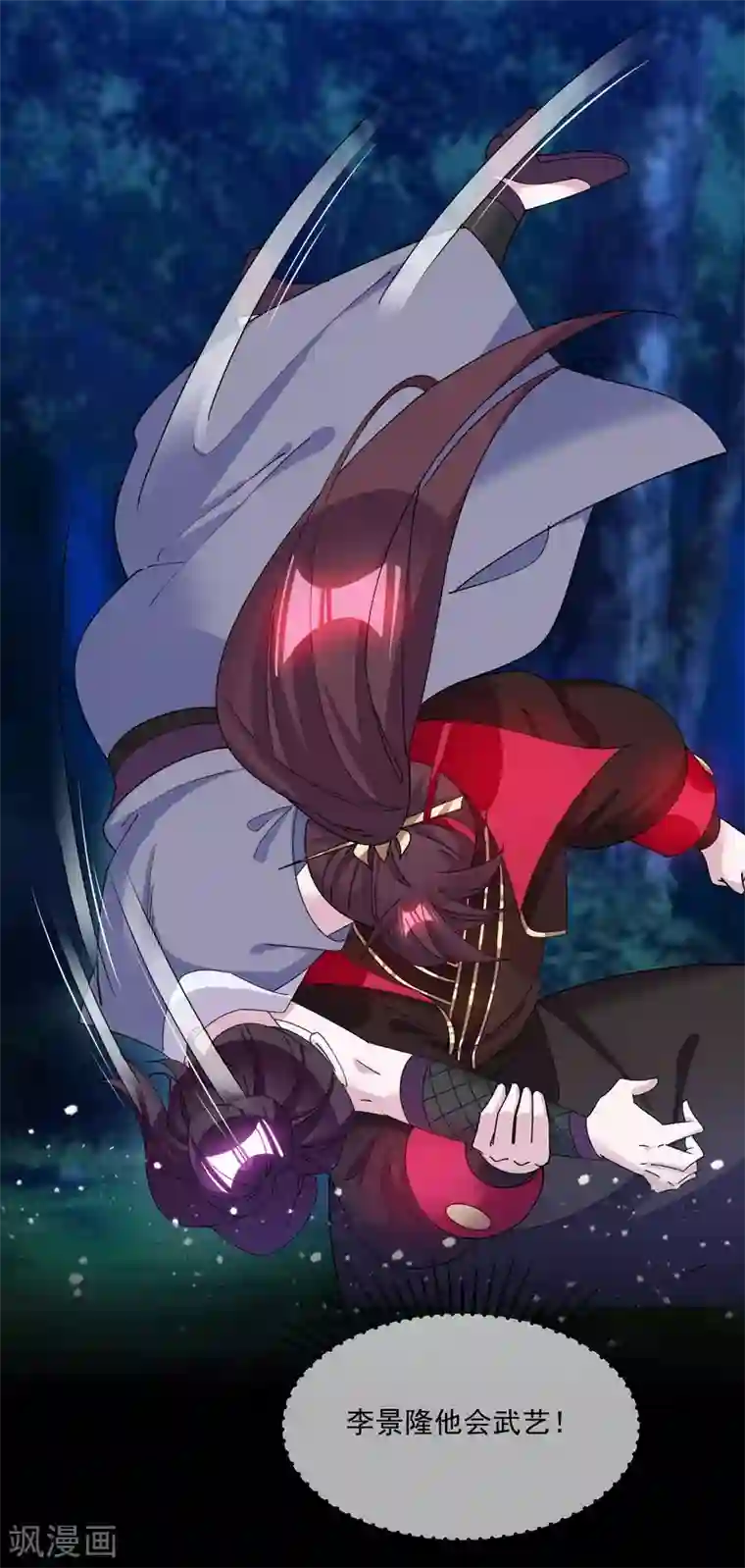 极品败家子第239话 向阎王要人