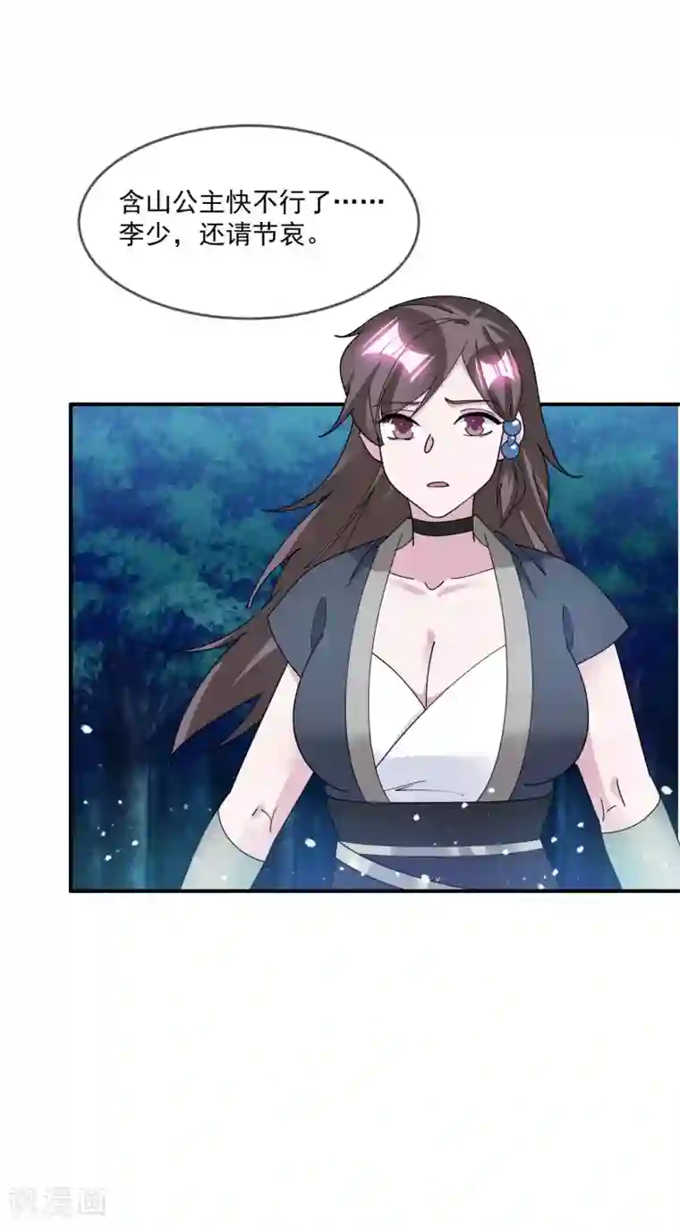 极品败家子第239话 向阎王要人