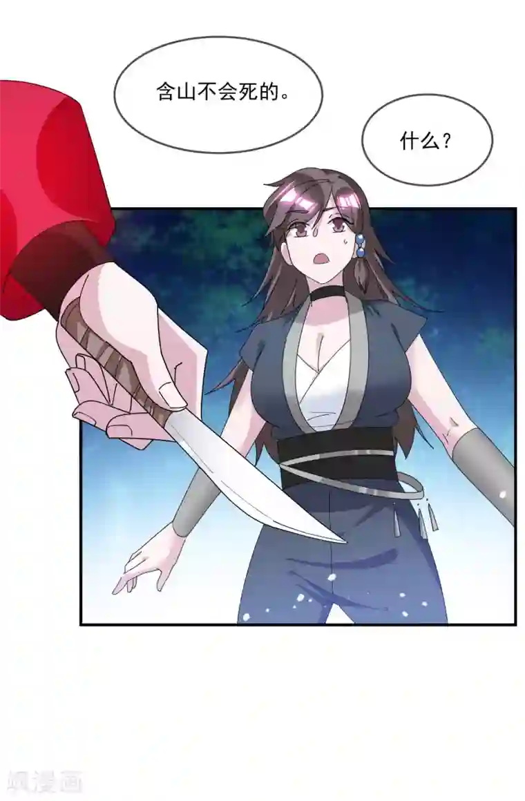 极品败家子第239话 向阎王要人