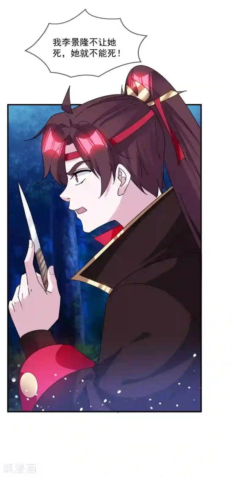 极品败家子第239话 向阎王要人